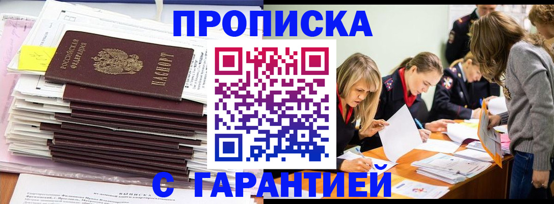 временная регистрация законно в Шумерле