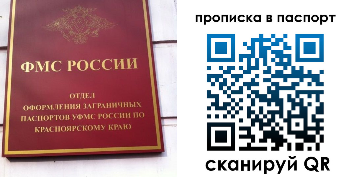 временная регистрация для школы в Шумерле