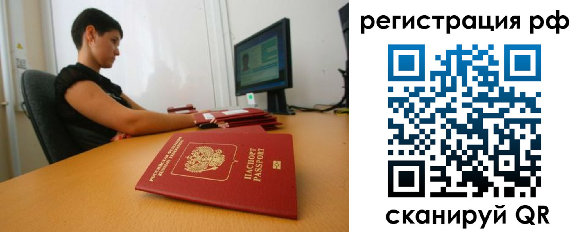 временная регистрация недорого в Шумерле