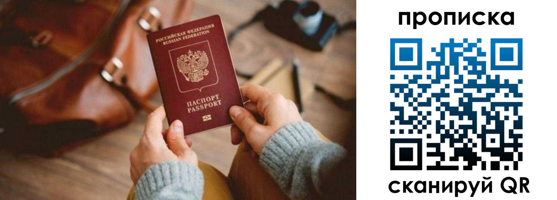 прописка 2025 в Шумерле