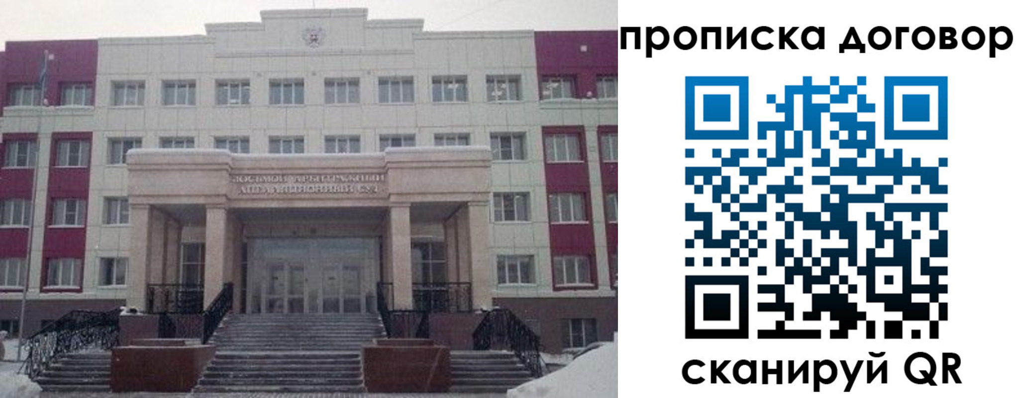 временная регистрация собственник в Шумерле