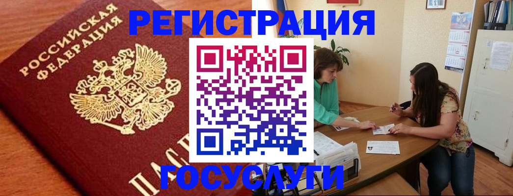 прописка для кредита в Шумерле