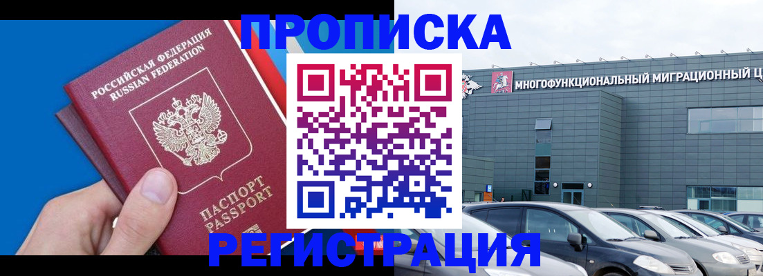 прописка для школы в Шумерле