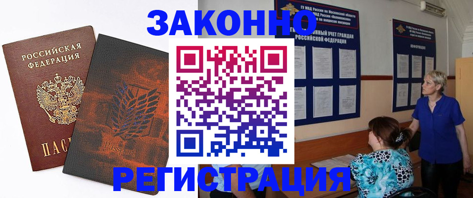 временная регистрация собственник в Шумерле