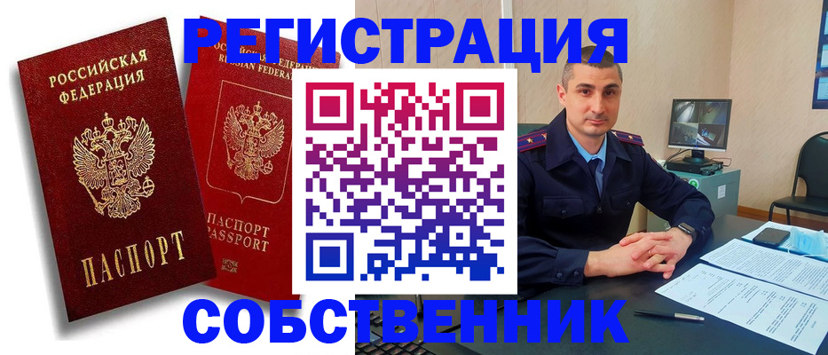 временная регистрация адрес в Шумерле