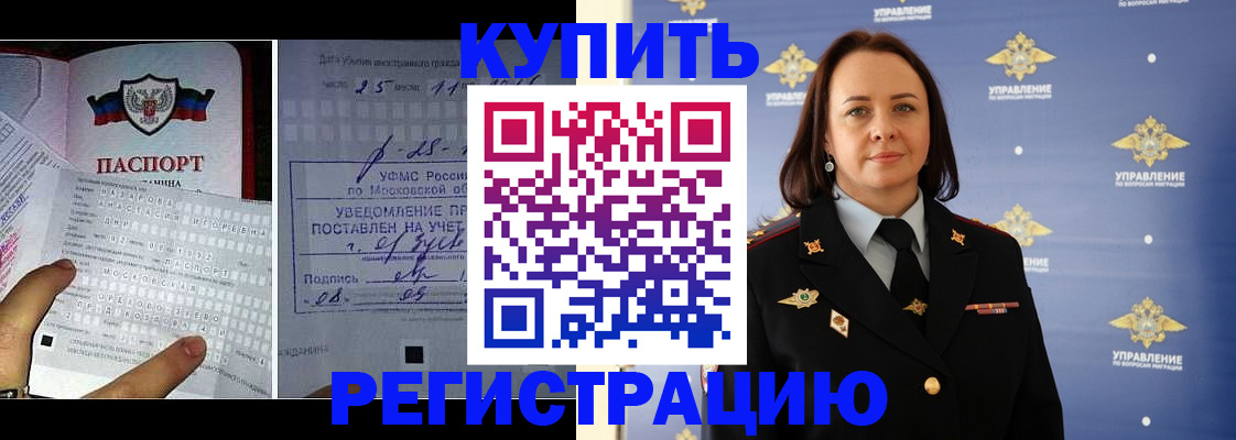 временная регистрация для школы в Шумерле