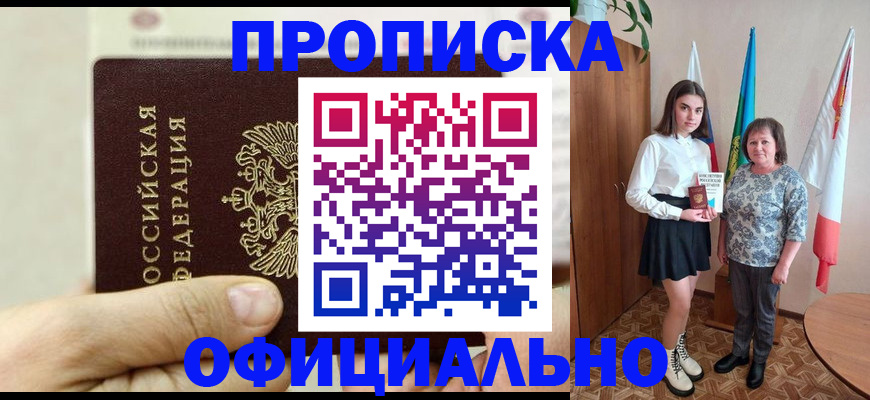 временная регистрация законно в Шумерле