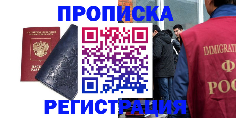 прописка ребенка в Шумерле