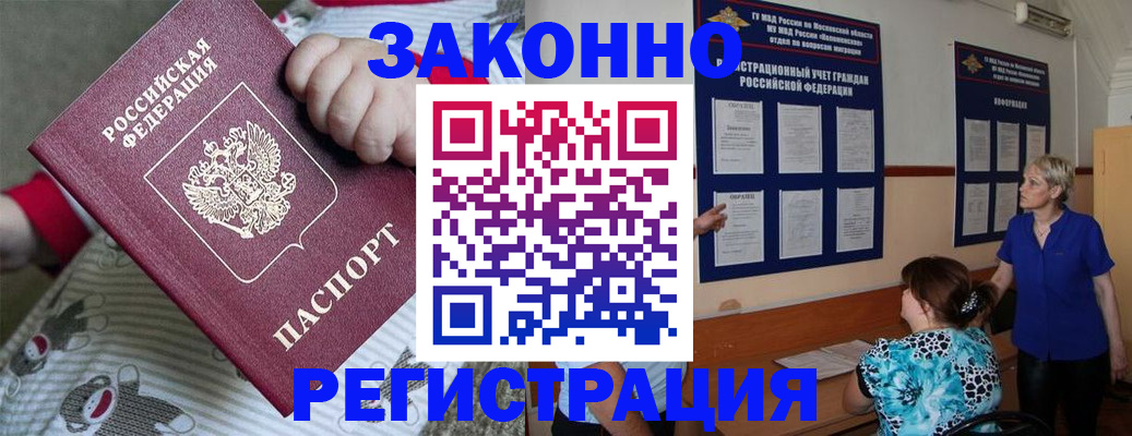 временная регистрация в Шумерле
