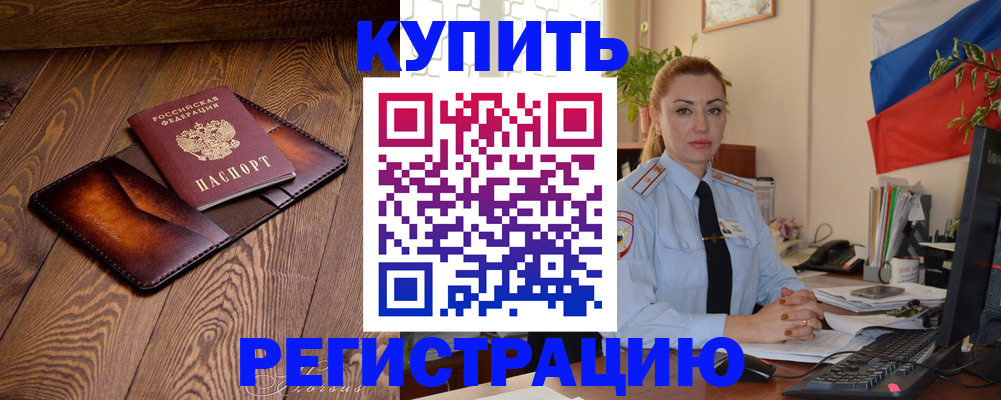 прописка в квартире в Шумерле