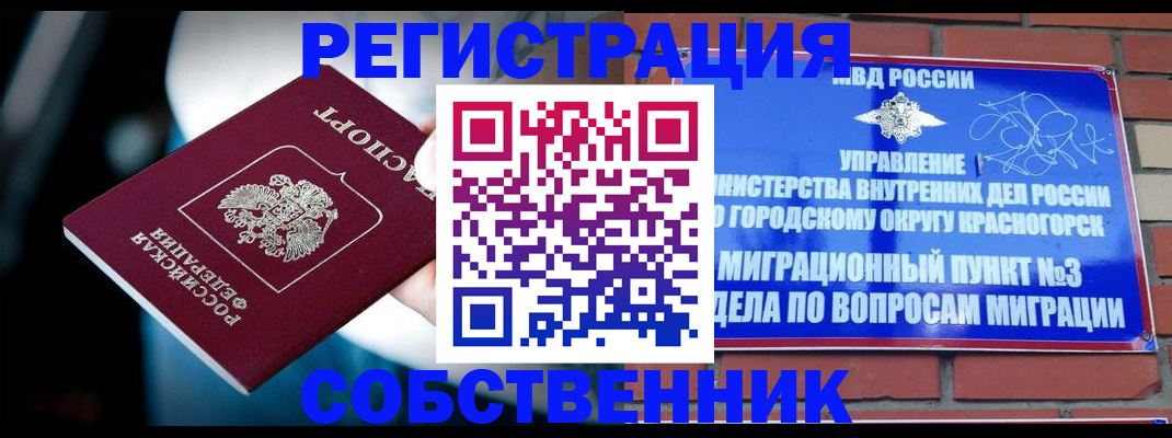 прописка иностранных граждан в Шумерле